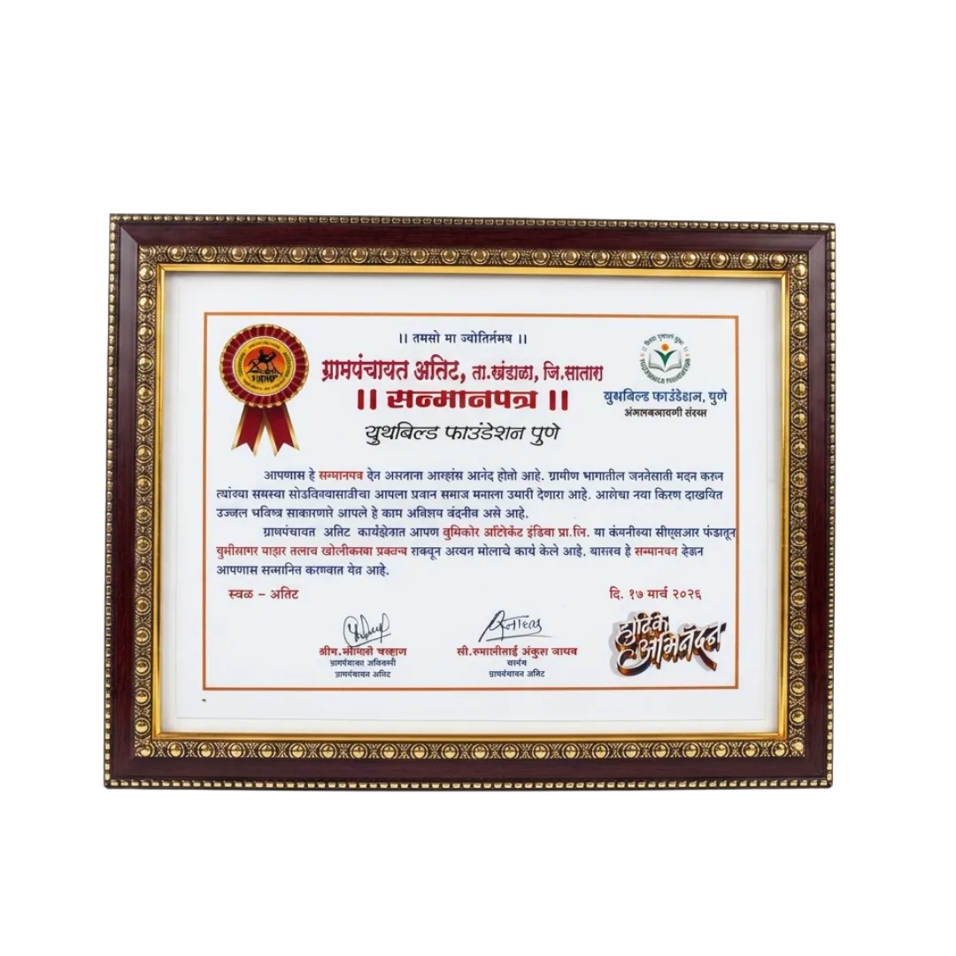 Sanman Patra award recognition